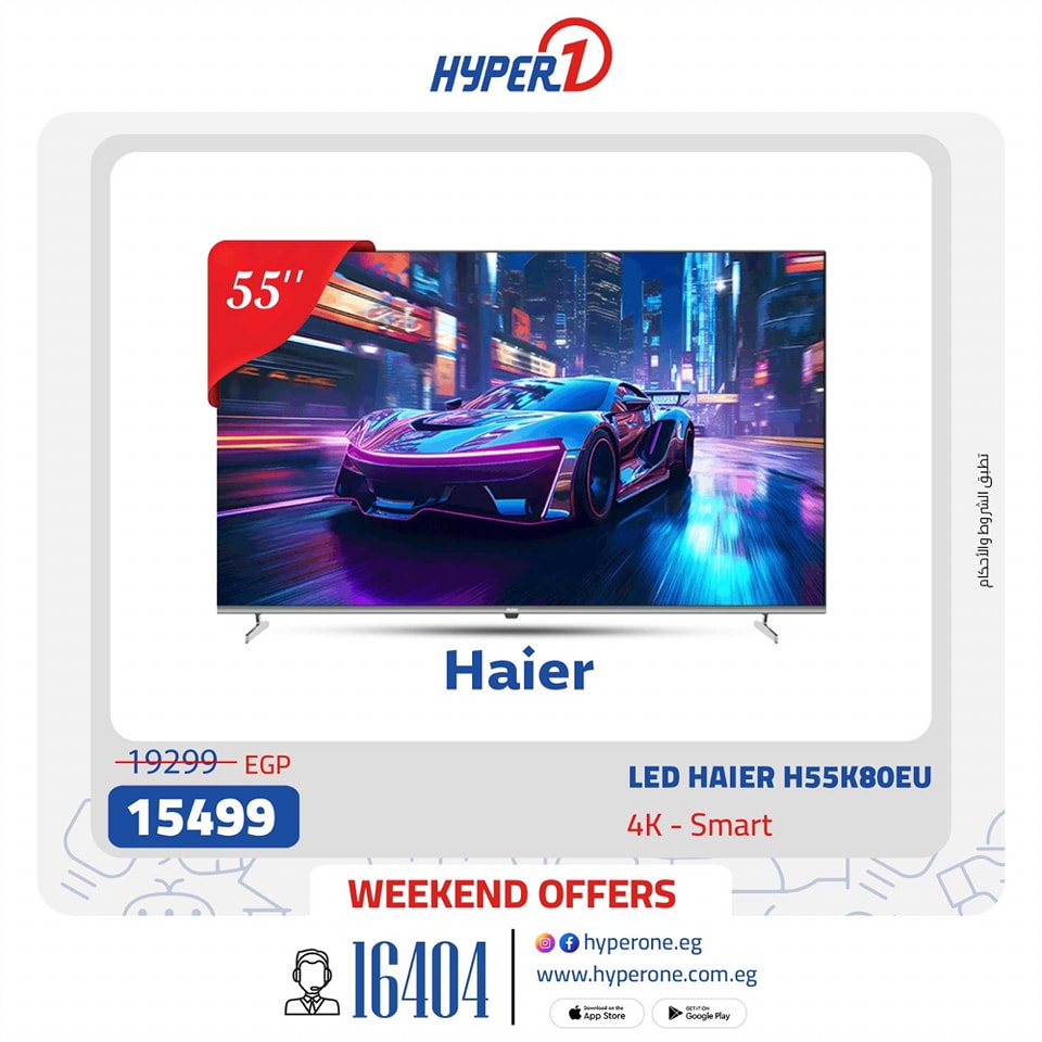 hyper-one offers from 21feb to 21feb 2025 عروض هايبر وان من 21 فبراير حتى 21 فبراير 2025 صفحة رقم 13